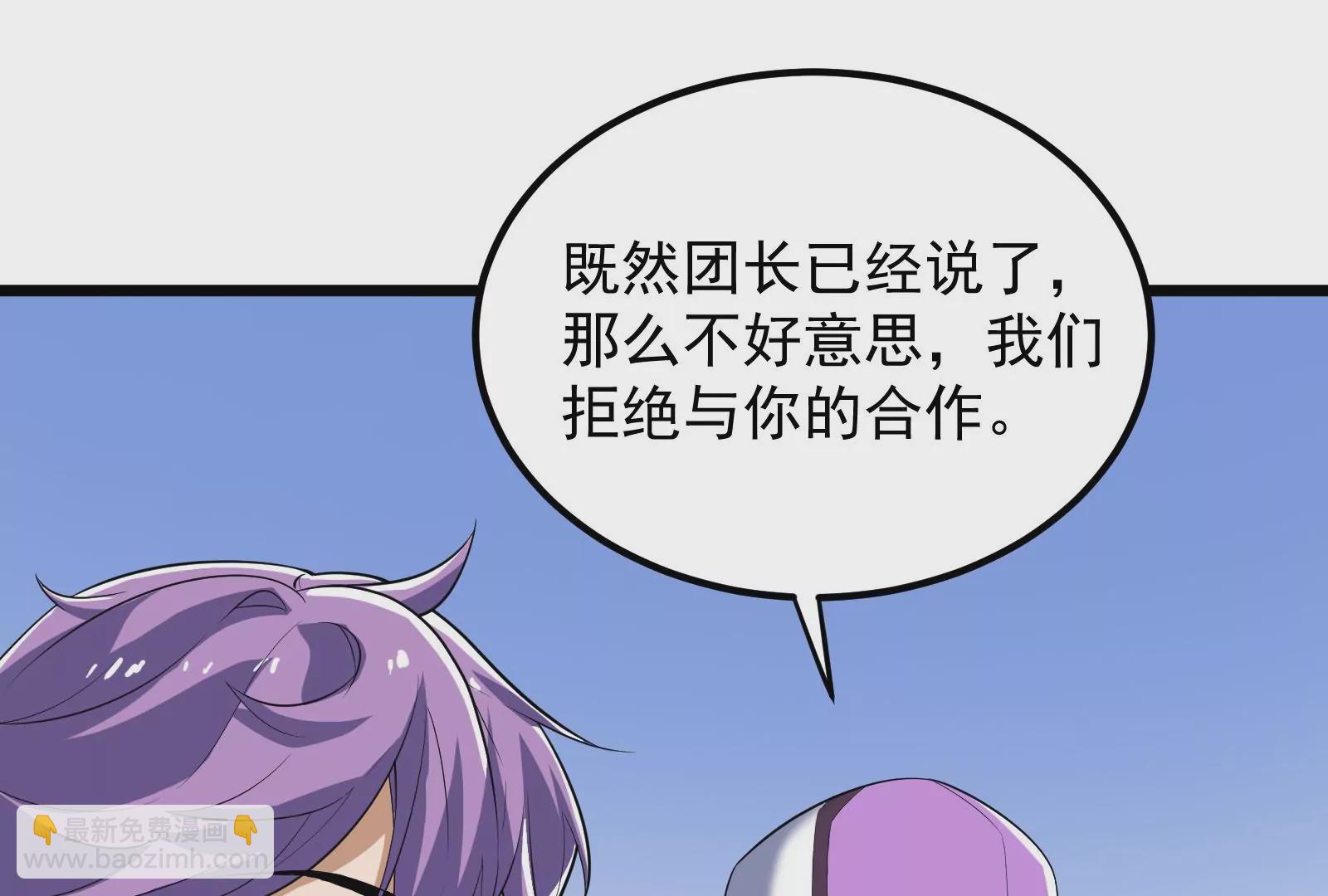 古神遊戲 - 第60話挾持！這可不是個好主意(2/3) - 5